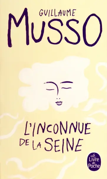 Guillaume Musso - L'Inconnue de la Seine обложка книги