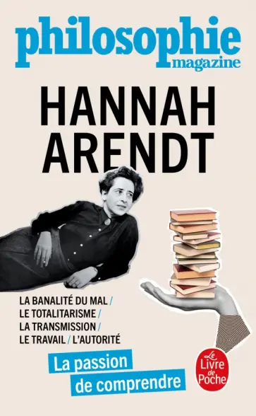 Hannah Arendt - Hannah Arendt Hannah Arendt - Hannah Arendt обложка книги