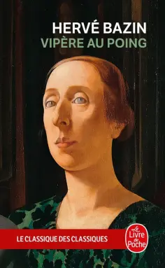Herve Bazin - Vipere au poing обложка книги