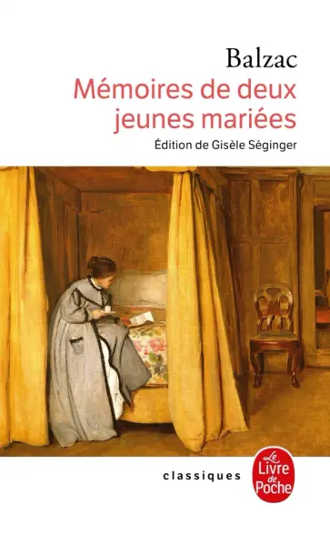 Honore Balzac - Mémoires de deux jeunes mariées Honore Balzac - Mémoires de deux jeunes mariées обложка книги