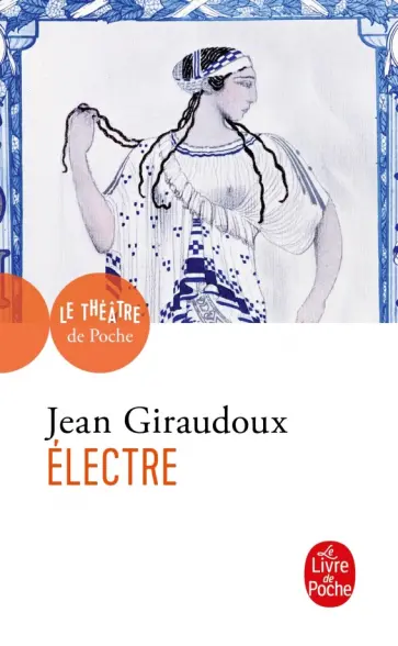 Jean Giraudoux - Electre обложка книги
