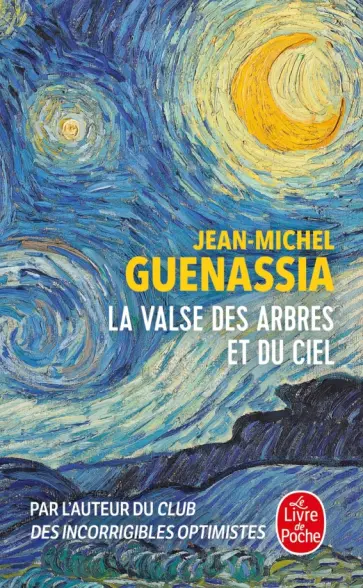 Jean-Michel Guenassia - La Valse des arbres et du ciel обложка книги