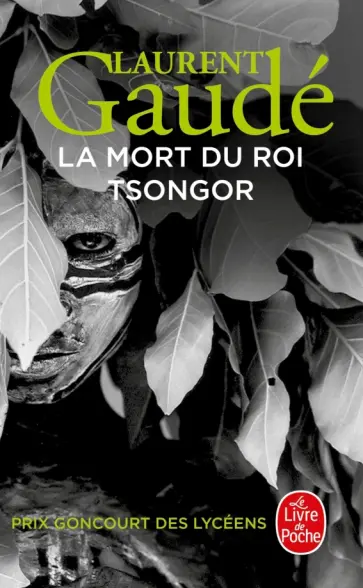 Laurent Gaude - La Mort du roi Tsongor обложка книги