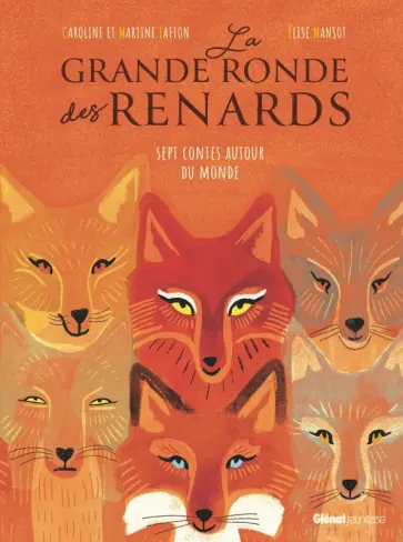 Laffon, Laffon - La Grande ronde des renards. 7 contes autour du monde обложка книги