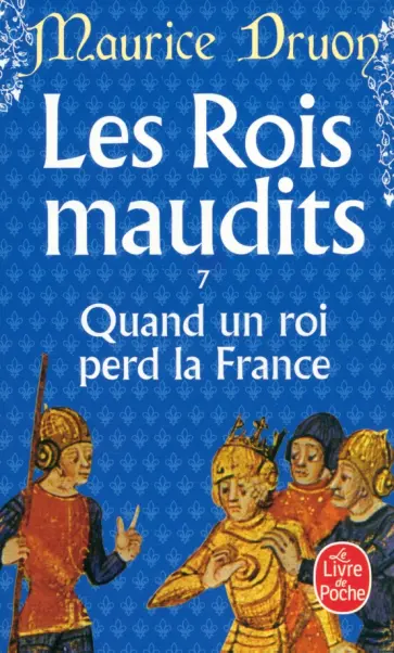 Maurice Druon - Les Rois maudits. Tome 7. Quand un roi perd la France Maurice Druon - Les Rois maudits. Tome 7. Quand un roi perd la France обложка книги