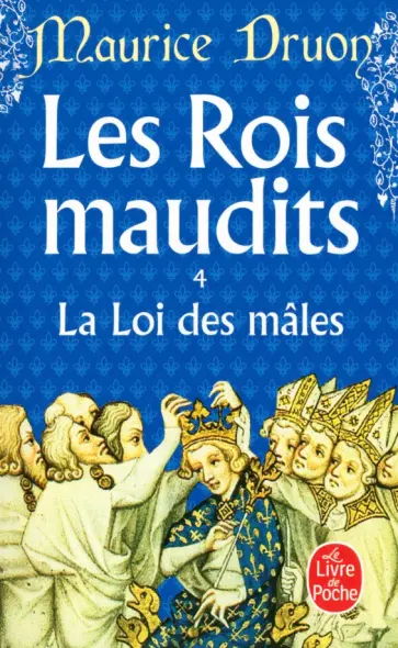 Maurice Druon - Les Rois maudits. Tome 4. La Loi des mâles Maurice Druon - Les Rois maudits. Tome 4. La Loi des mâles обложка книги