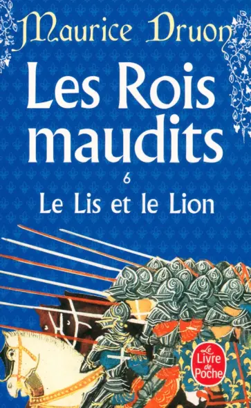 Maurice Druon - Les Rois maudits. Tome 6. Le Lis et le Lion Maurice Druon - Les Rois maudits. Tome 6. Le Lis et le Lion обложка книги