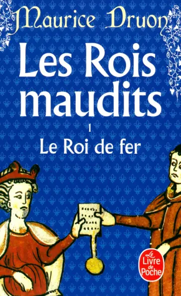 Maurice Druon - Les Rois maudits. Tome 1. Le Roi de fer обложка книги