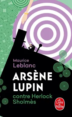 Maurice Leblanc - Arsene Lupin contre Herlock Sholmes обложка книги