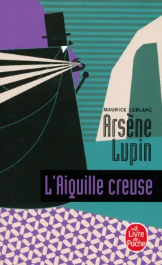Maurice Leblanc - L'Aiguille creuse обложка книги