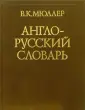 Перевод ORGASM с английского на русский: Cambridge Dictionary