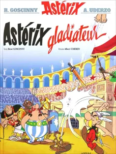 Rene Goscinny - Asterix. Tome 4. Asterix gladiateur. Комикс обложка книги