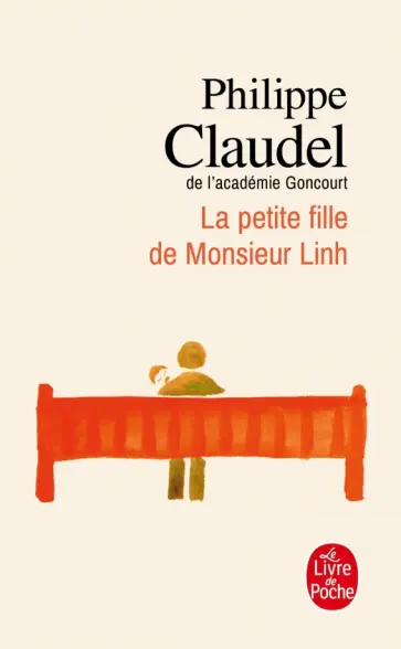 Philippe Claudel - La Petite fille de Monsieur Linh Philippe Claudel - La Petite fille de Monsieur Linh обложка книги