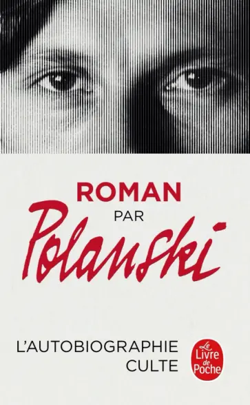 Roman Polanski - Roman par Polanski обложка книги