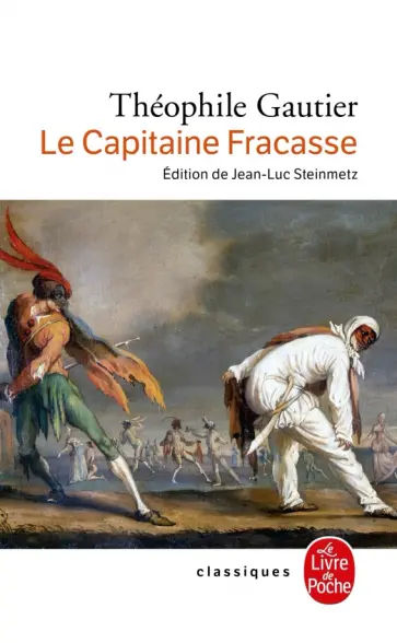 Theophile Gautier - Le Capitaine Fracasse Theophile Gautier - Le Capitaine Fracasse обложка книги