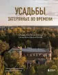 Подарочные издания. Туризм