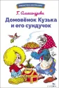 Библиотека школьника