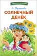 Миниатюра 1