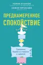Все грани здоровья