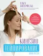 ЗОЖРунета