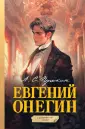 Евгений Онегин (Татьяна Танеева, SP Company) - русский порно фильм