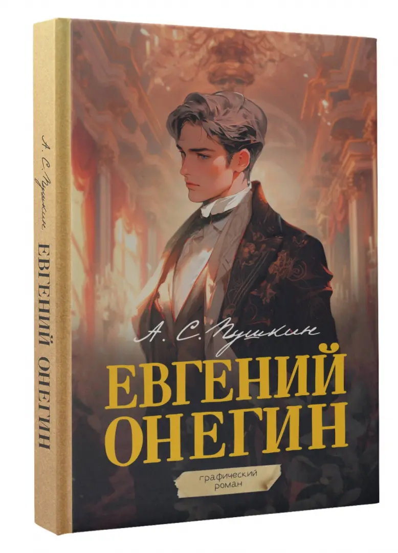 Аниме и Евгений онегин: новые серии, обсуждения, приколы — Все посты | Пикабу