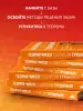 Миниатюра 5