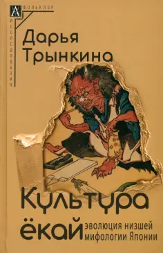 Методы культуры: фольклористика