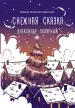 Миниатюра 3