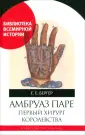 Библиотека всемирной истории