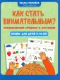 Игрошкола