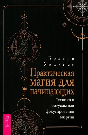 ‎Семейная практическая магия. Обереги и заговоры by Ольга Борисовна Смурова on Apple Books