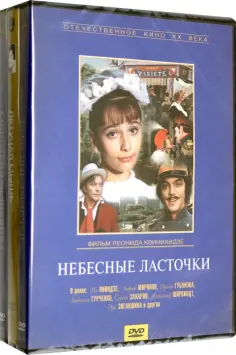 3 DVD Бандл КОК Мьюзиклы. Часть 1 обложка книги