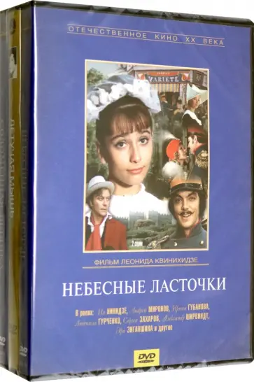 3 DVD Бандл КОК Мьюзиклы. Часть 1 3 DVD Бандл КОК Мьюзиклы. Часть 1 обложка книги