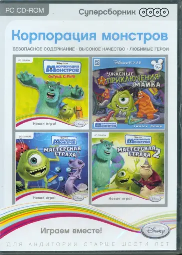 DVD Суперсборник. Disney. Корпорация монстров DVD Суперсборник. Disney. Корпорация монстров обложка книги