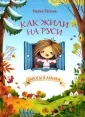 Мой удивительный мир
