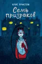 Детск. Страшножуть. Мистич. истории для подростков