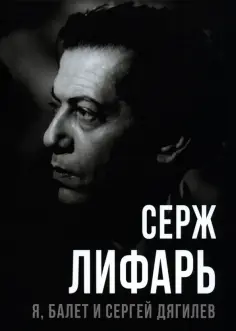 Покорившие мир