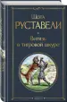 Миниатюра 2