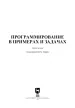 Миниатюра 2