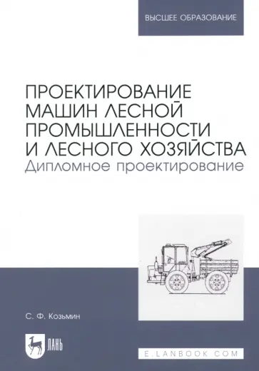 Последние выложенные файлы - Проектирование заготовок в машиностроении - Все для студента