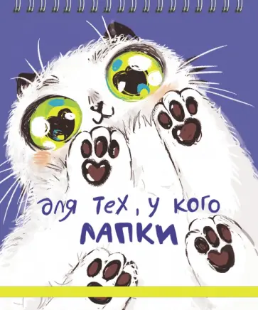 Блокнот Hello 2, 100 листов, А6+, клетка Блокнот Hello 2, 100 листов, А6+, клетка обложка книги