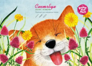 Скетчбук для детей Лисенок в цветах, 40 листов Скетчбук для детей Лисенок в цветах, 40 листов обложка книги