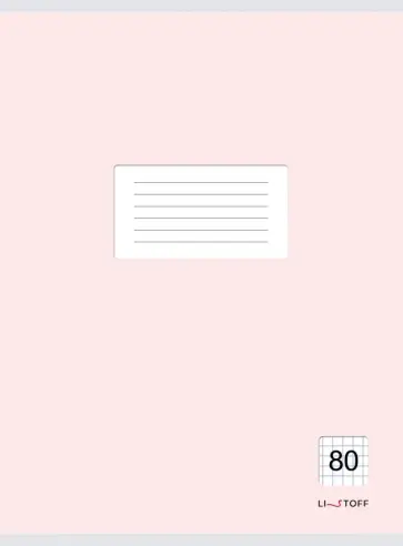 Тетрадь для конспектов Классическая, розовая, А4, 80 листов обложка книги