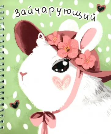 Тетрадь Самые хорошенькие, 48 листов, клетка, в ассортименте обложка книги