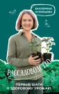 Все растет с Екатериной Кузнецовой. SpottyKIT