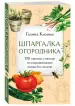 Миниатюра 2