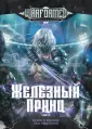 Лучшая Уся и ЛитРПГ с Амазон