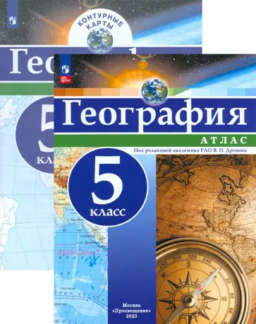География. 5 класс. Атлас + Контурные карты. ФГОС обложка книги