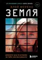 Элой Морено. Книги, в которых каждый найдет себя